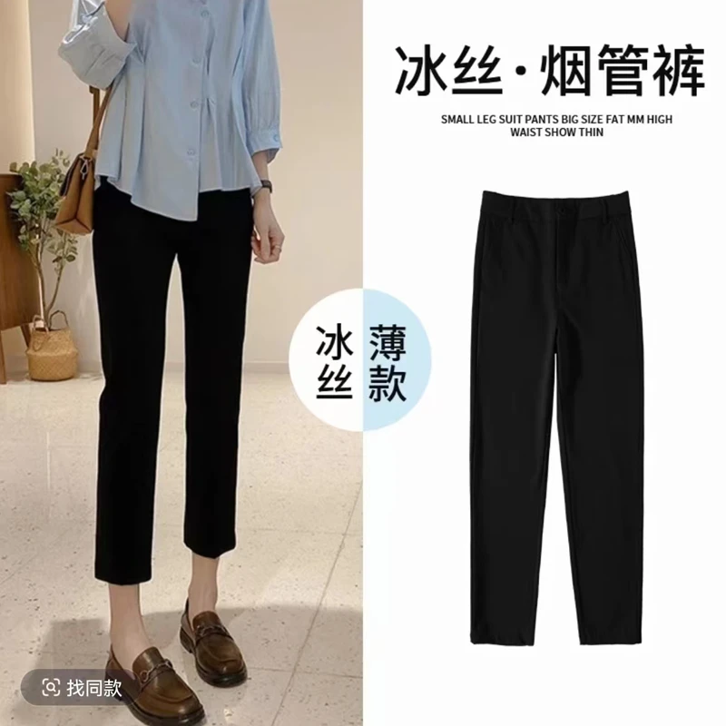本期王牌~八分西装裤女小个子150九分裤女高腰显瘦西裤冰丝烟管裤
