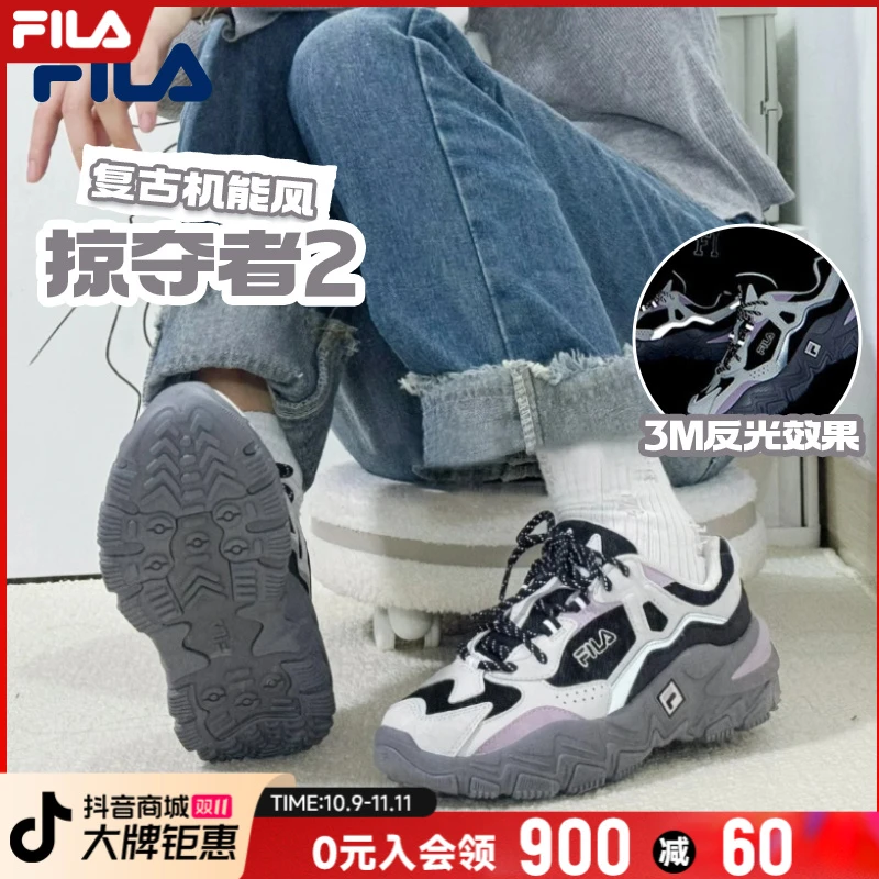 【早秋新款】FILA 斐乐爆款情侣透气跑步休闲运动鞋掠夺者2代老爹鞋
