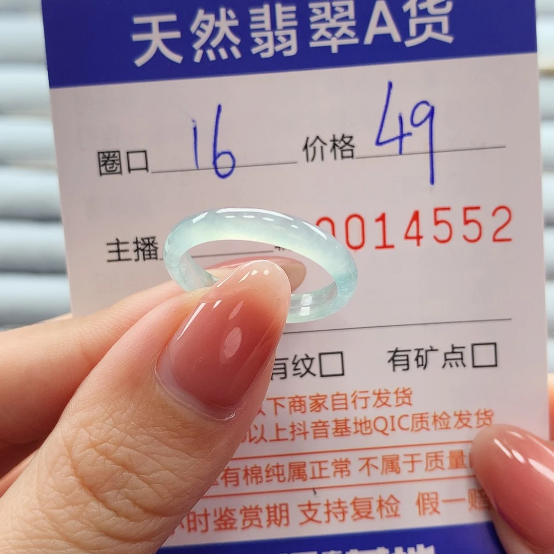 翡翠戒指未镶嵌翡翠