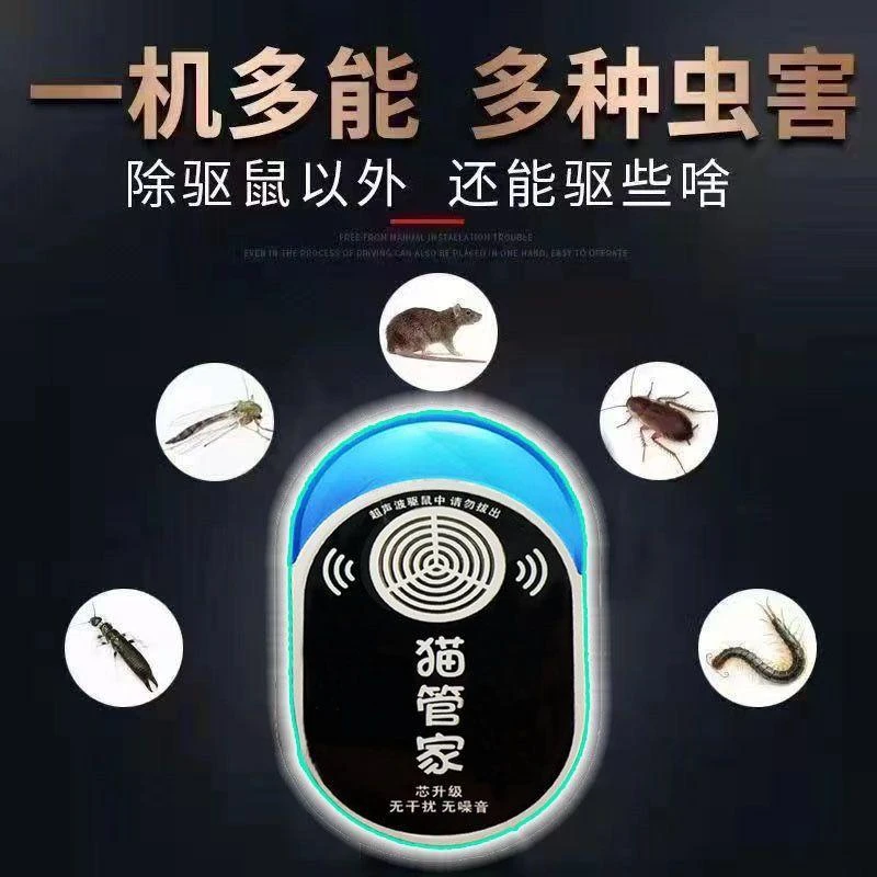 【工厂直销】驱鼠神器超声波家用室内2025防鼠驱赶器老鼠专用克星