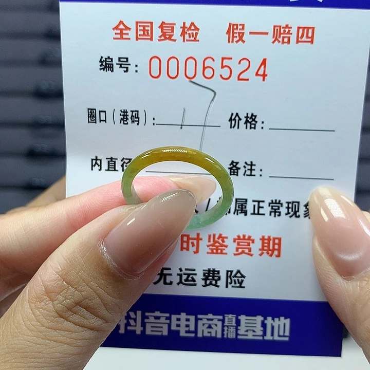 翡翠戒圈未镶嵌    6524