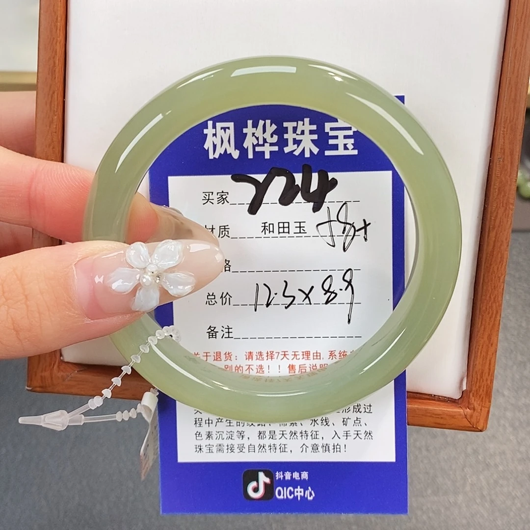 和田玉未镶嵌手镯