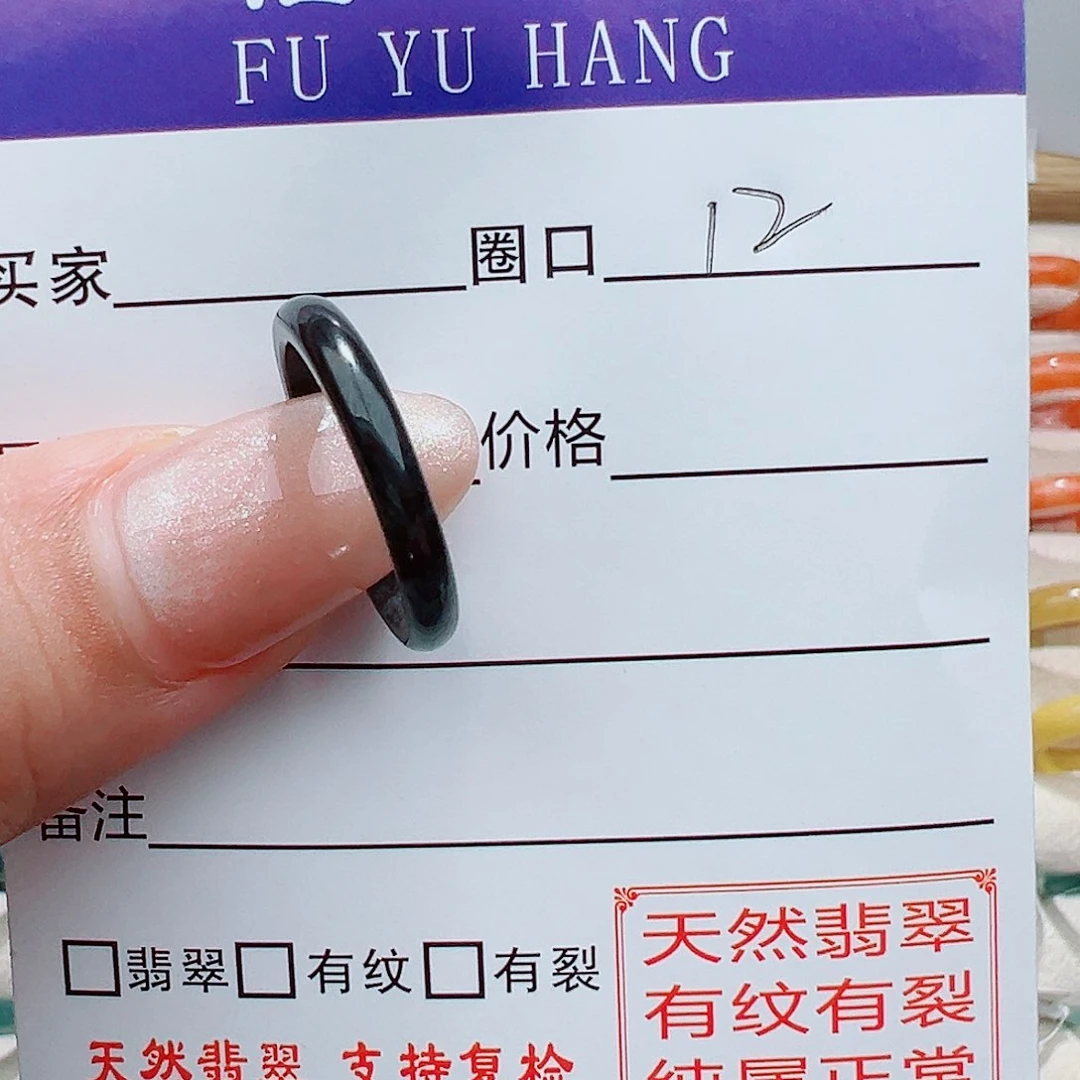 翡翠戒指未镶嵌戒指