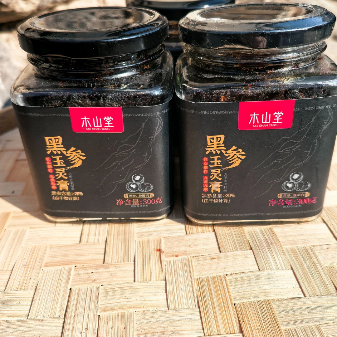 【小勇专属】黑参玉灵膏