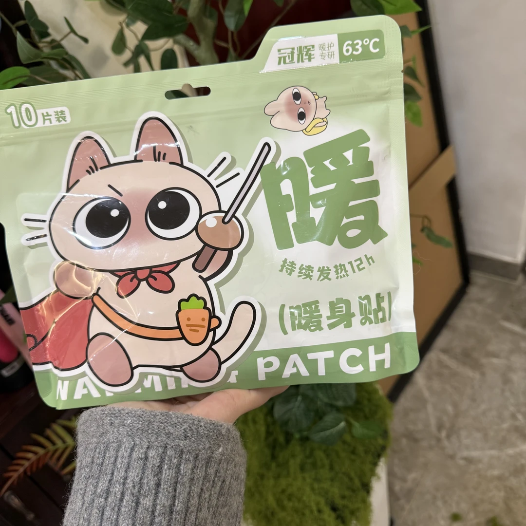 秋冬必备 冬季保暖贴身暖腹防寒暖身贴