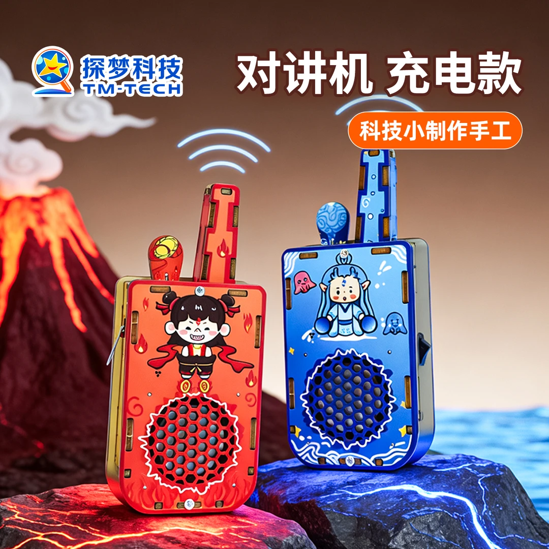 探梦DIY儿童对讲机科技小制作手工diy材料科学玩具2026年新款
