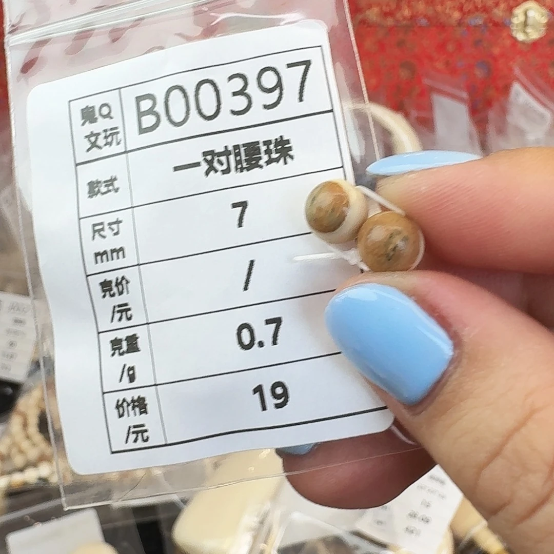手串/手链/手镯猛犸象牙