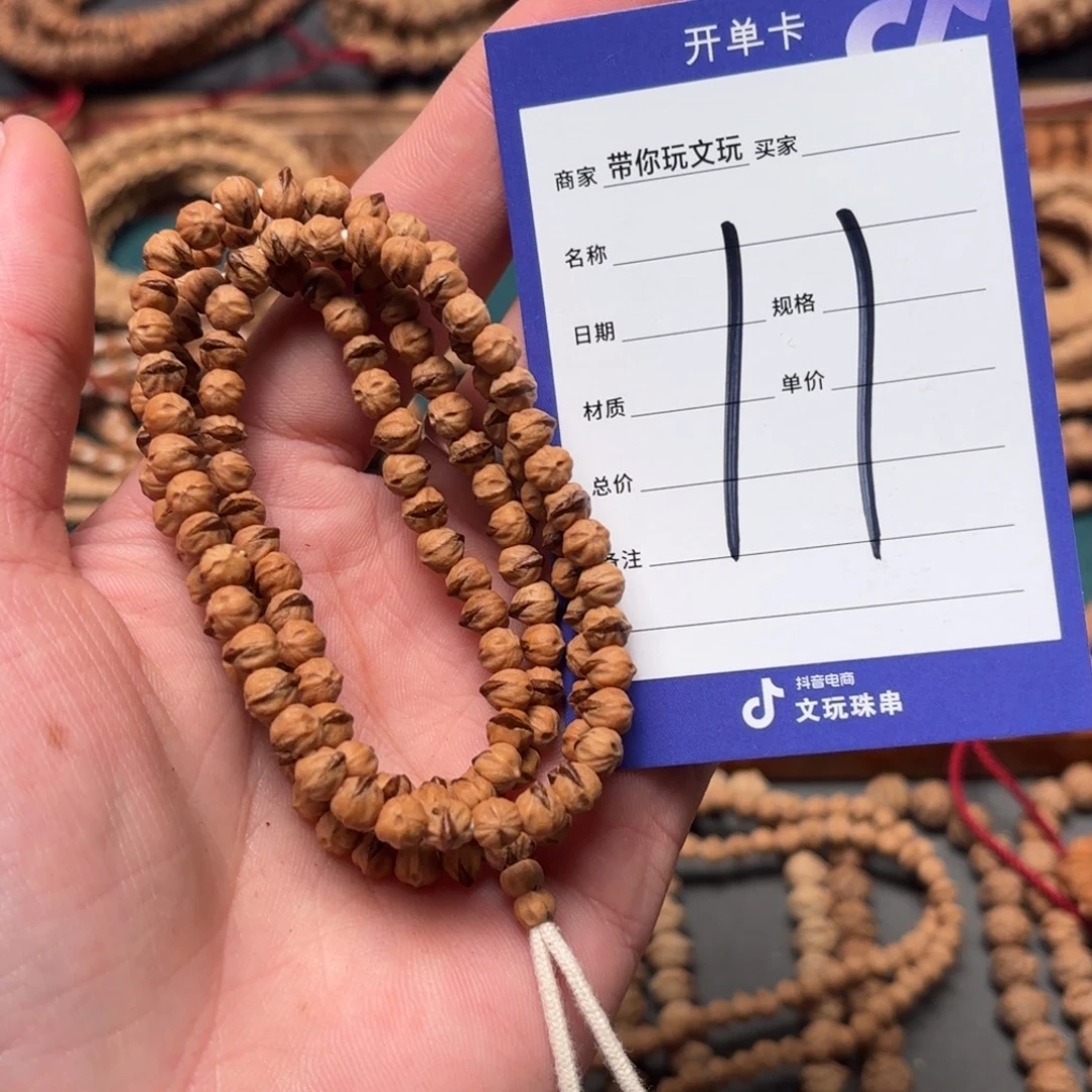 j***1吊坠柏香籽/百香籽11号