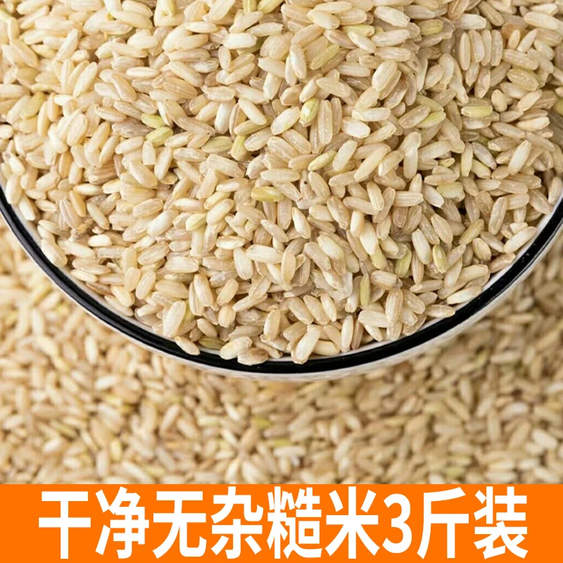 3斤农家黄糙米 粗粮米饭五谷杂粮 农家山货