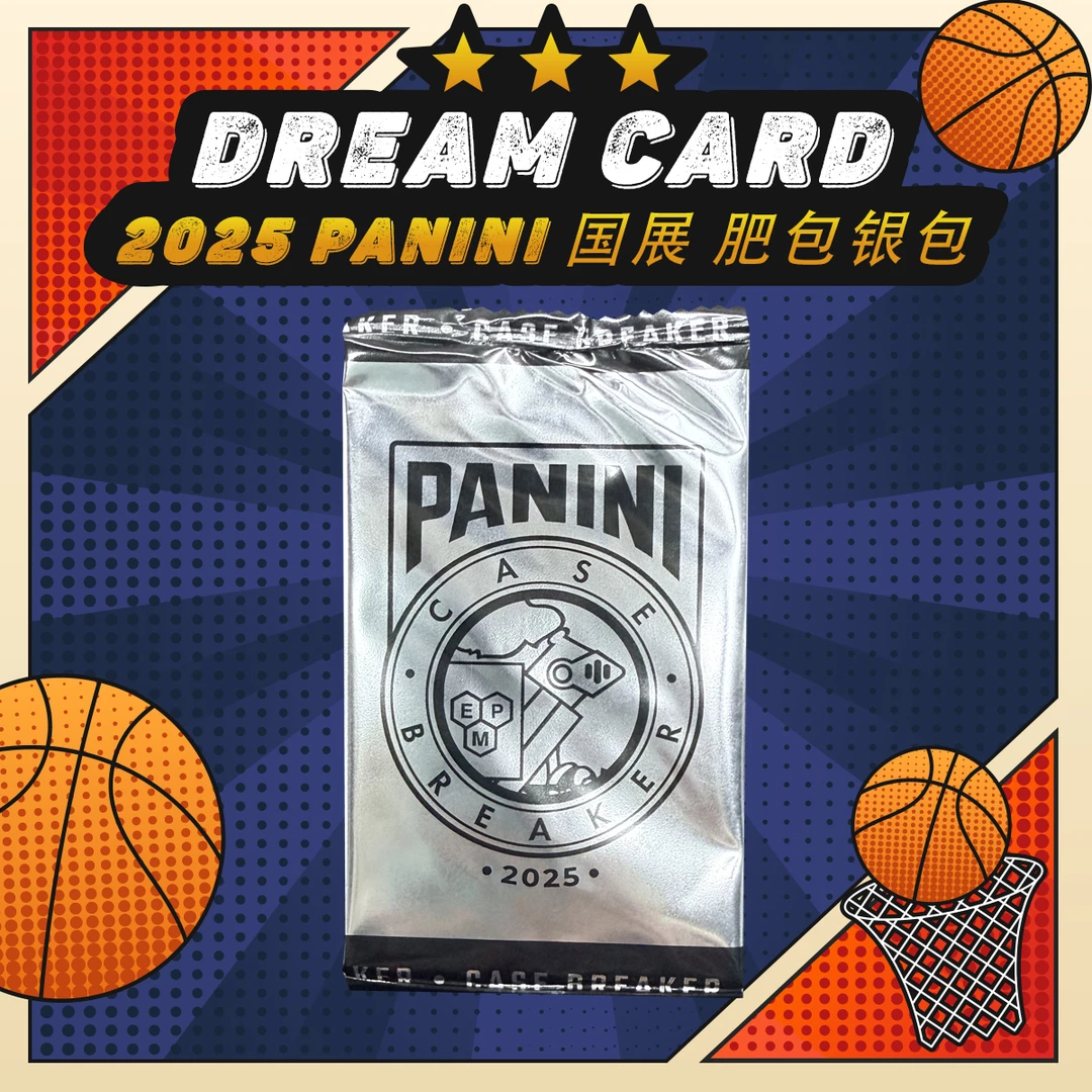 【拆盒】2025 Panini 国展 肥包银包 收藏卡 盲盒