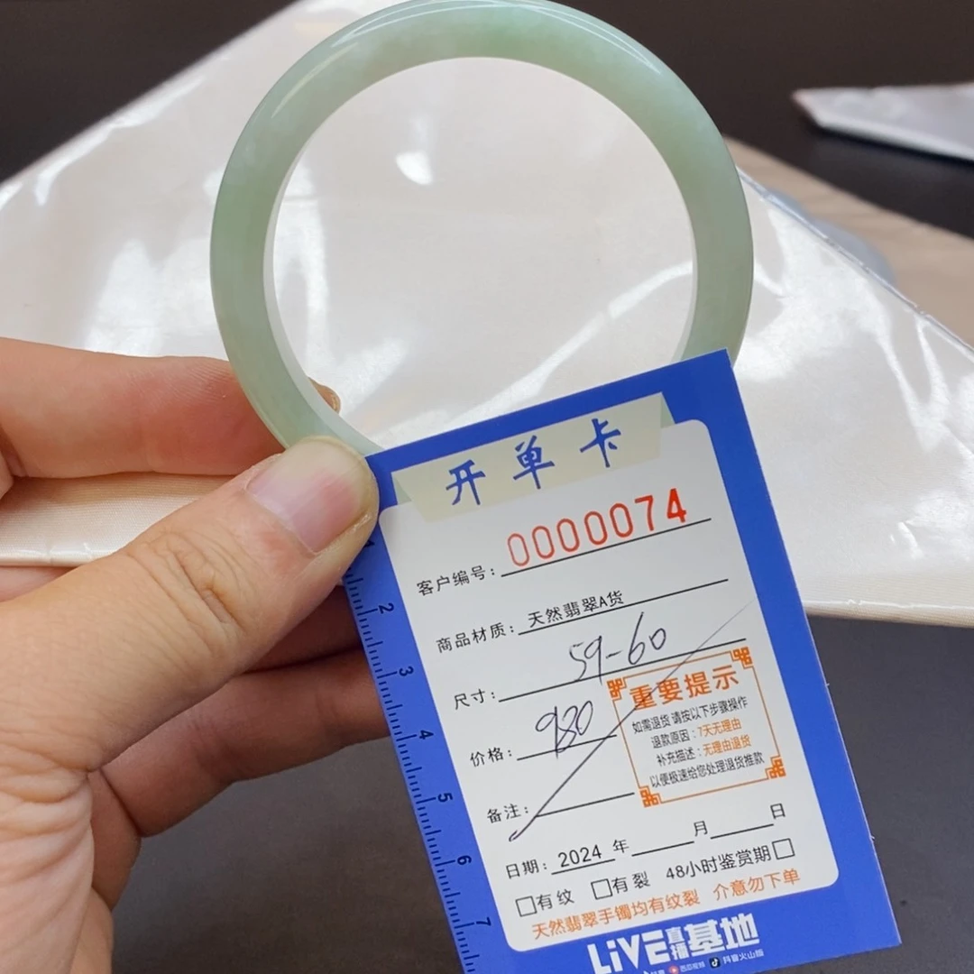 翡翠手镯未镶嵌翡翠