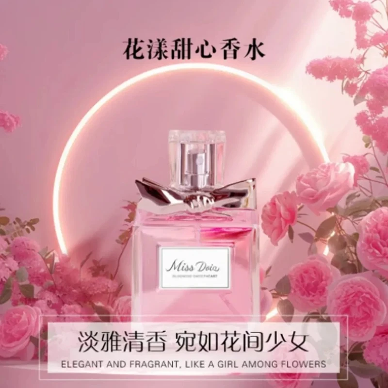 【临期正品】真我香水高档香水花果香持久留香气质女人留香持久