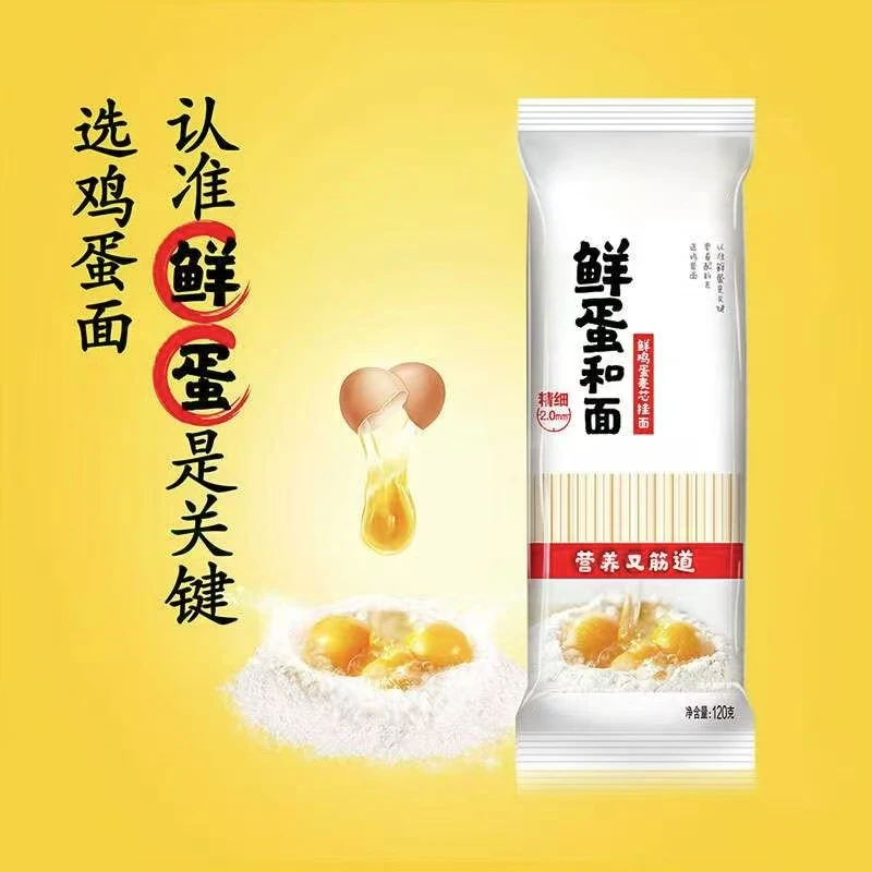 【丽总专属】鲜蛋和面麦芯挂面条一包新老包装随机发 120g bt