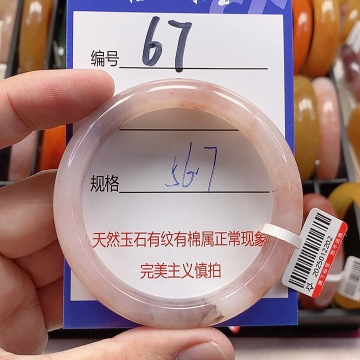 未镶嵌手镯石英质玉（金丝玉）