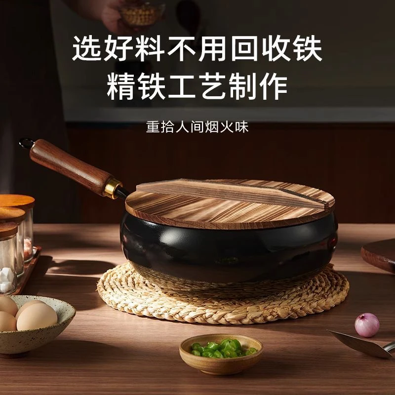 大肚铁锅炒锅家用铁锅炒菜不沾锅电磁炉专用煤气灶通用章丘铁锅