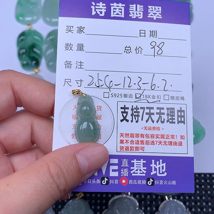 翡翠未镶嵌颈饰天然