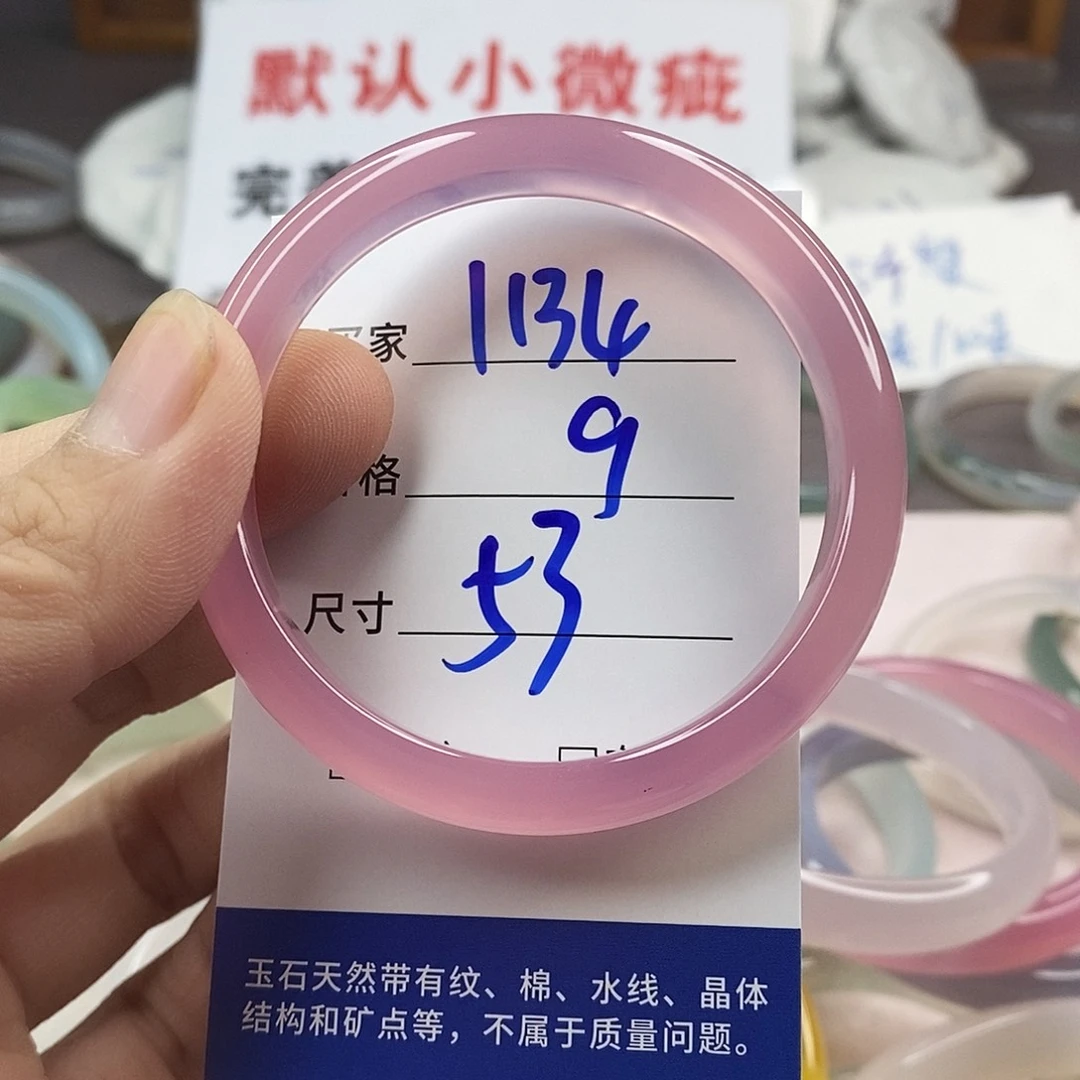 手镯玛瑙/玉髓未镶嵌1134