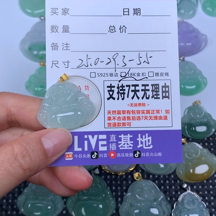 翡翠未镶嵌颈饰天然