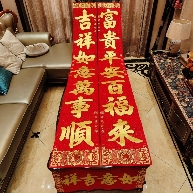 2026马年对联春节春联新年过年装饰大别墅大门绒布高档门联2.8米