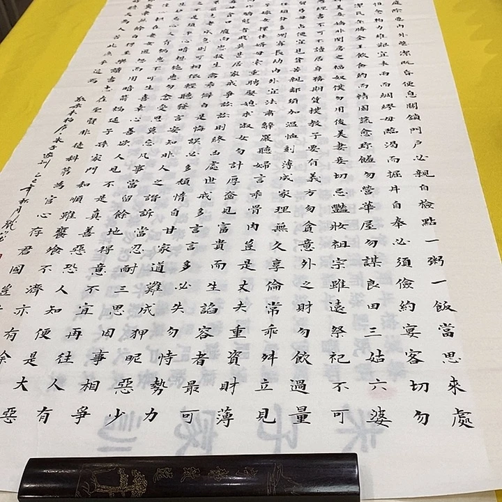 书法朱子，楷 140+70