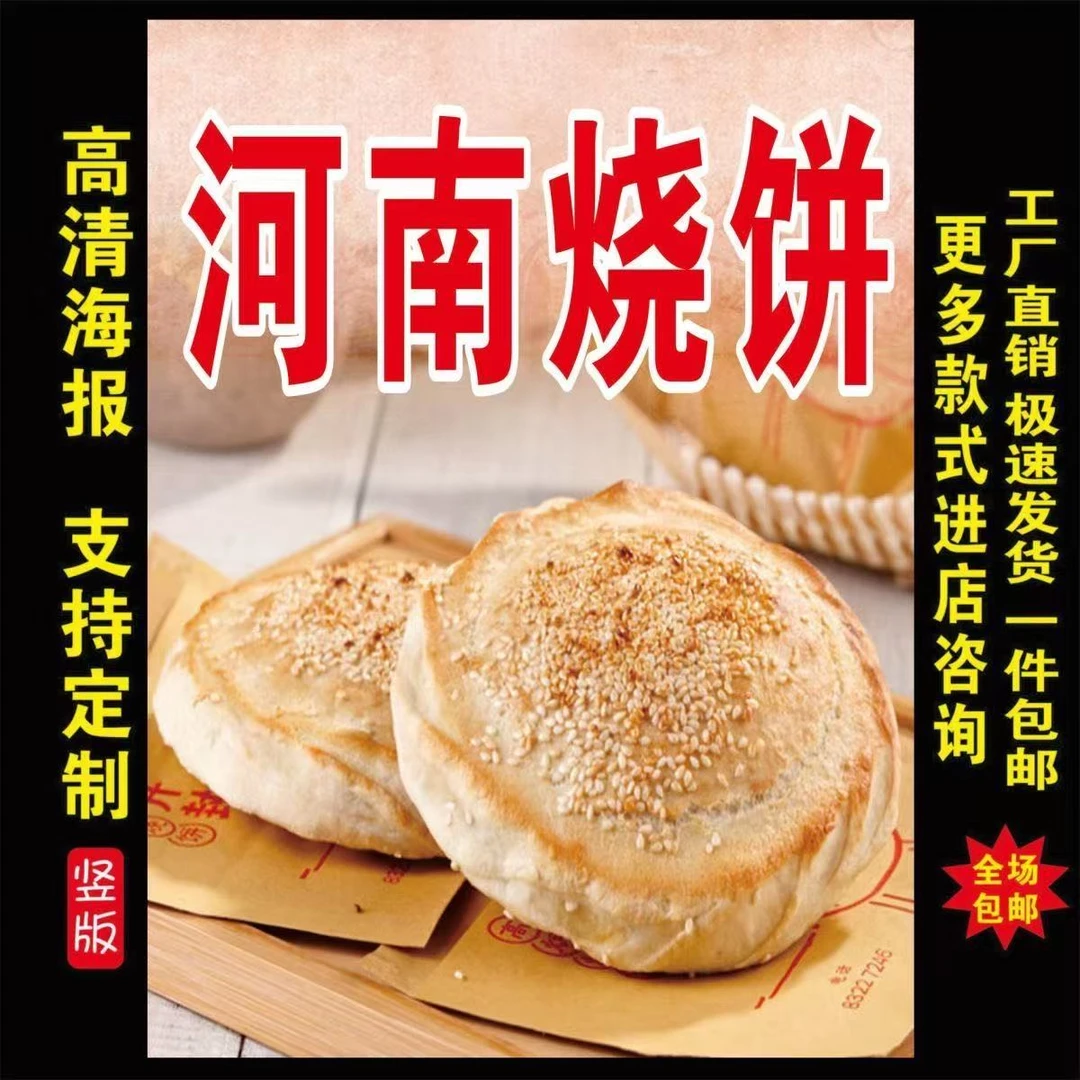 【20个大烧饼】河南传统手工五香烧饼五香吊炉烧饼现做现发5个可选
