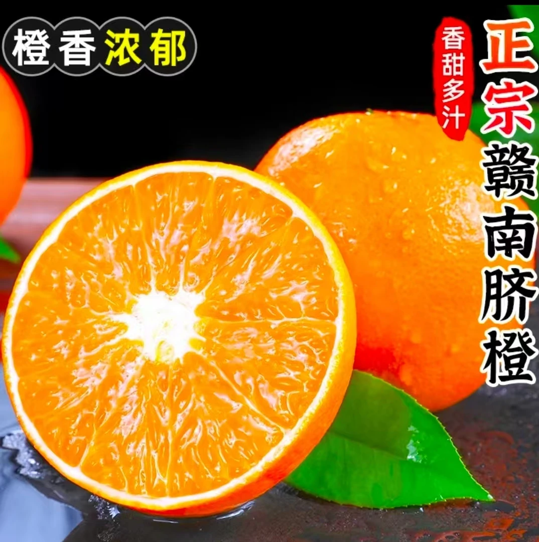 试吃三个 正宗赣南脐橙果园直发新鲜应季甜橙子