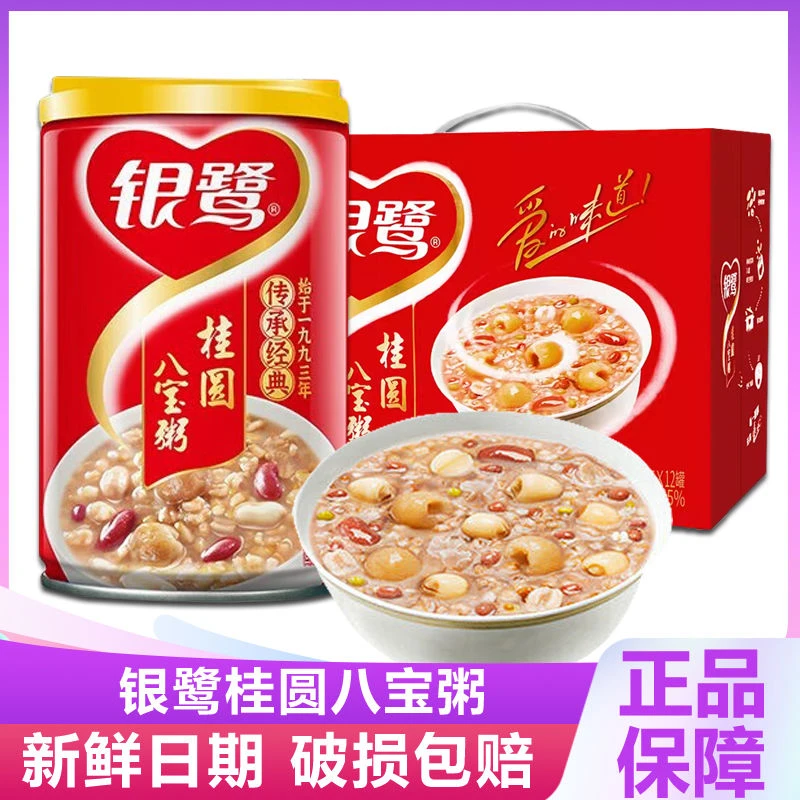新货银鹭八宝粥桂圆粥早餐280g*12罐整箱速食粥营养代餐粥整件
