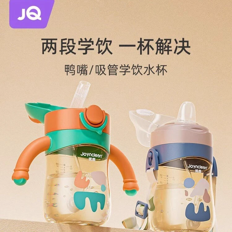 婧麒PPSU婴儿吸管学饮杯鸭嘴杯儿童喝水杯子6个月以上宝宝奶瓶