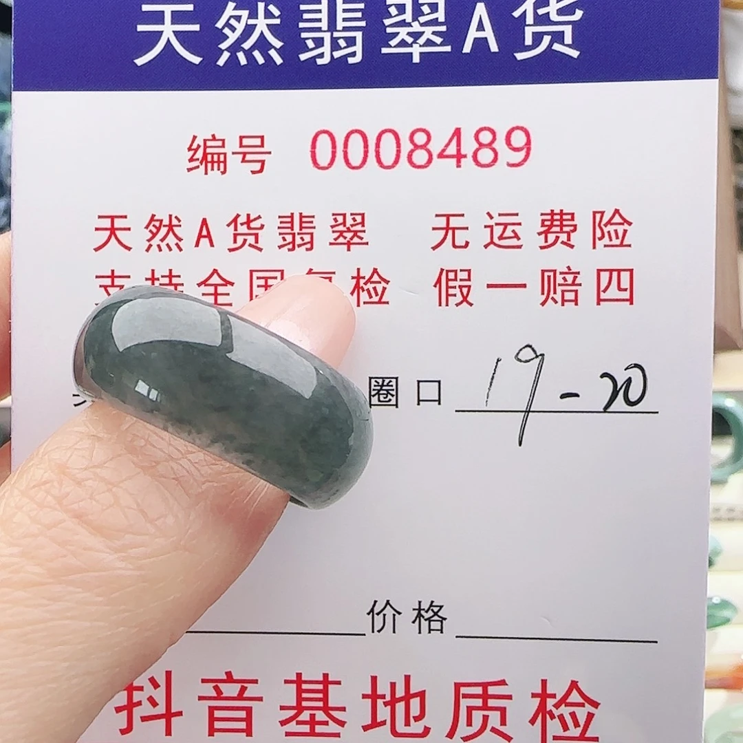 馨***k翡翠未镶嵌戒指戒指