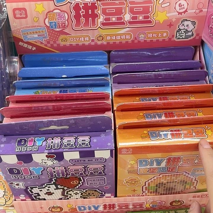 十二个装拼豆豆系列