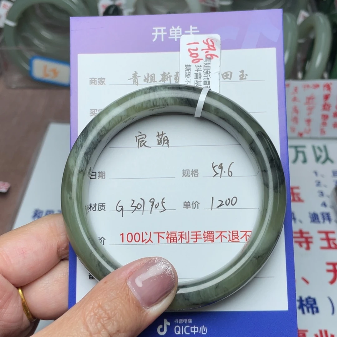 和田玉手镯未镶嵌宸**萌