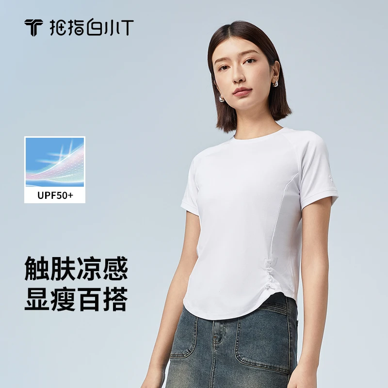 【白小T】女士夏季冰柔棉凉感防紫外线抽绳短袖休闲百搭显瘦圆领T恤