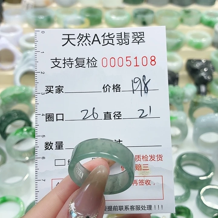 翡翠未镶嵌戒指戒指