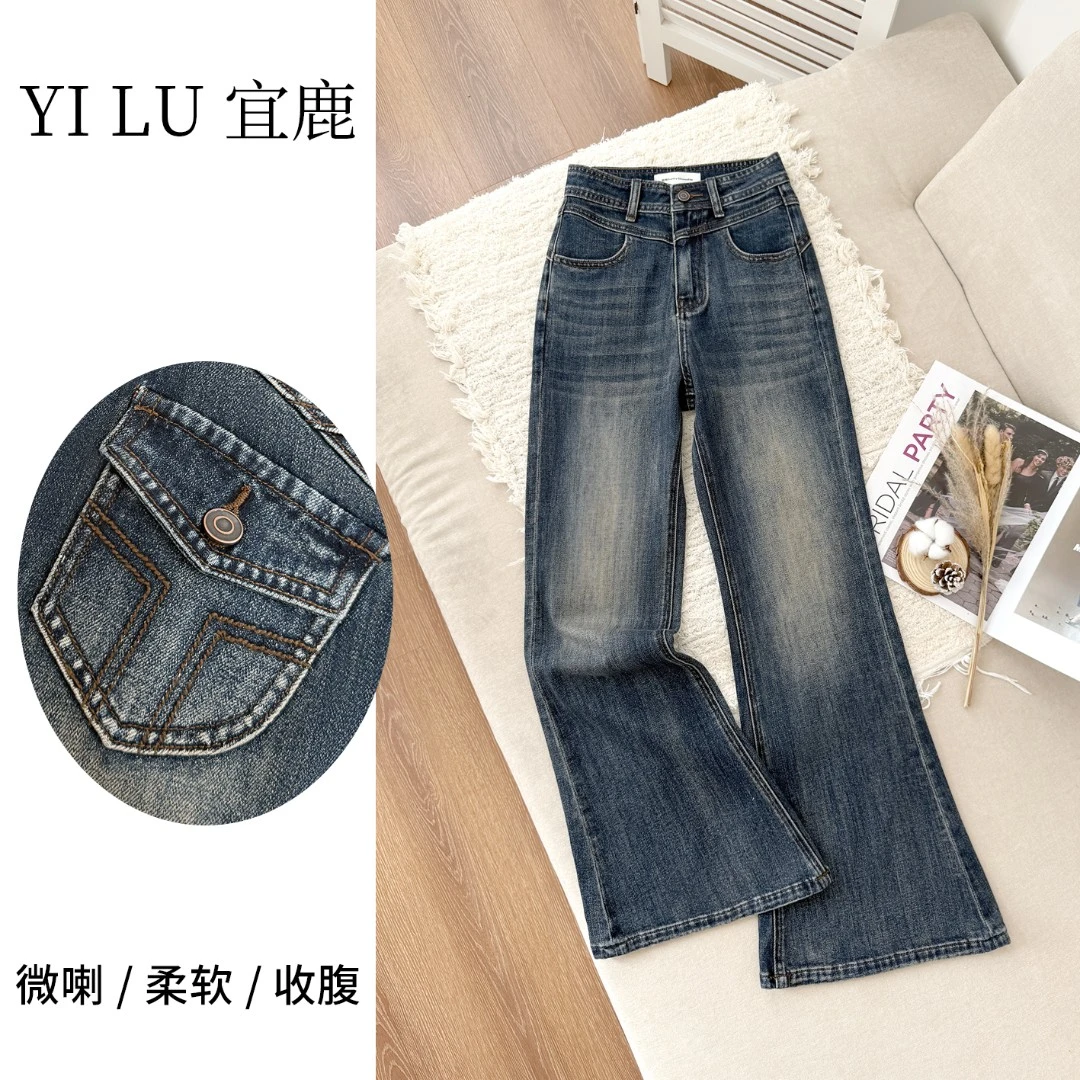 宜鹿禾七七专属2025年秋冬爆款牛仔裤女【秋枫之旅】微喇裤加绒加厚