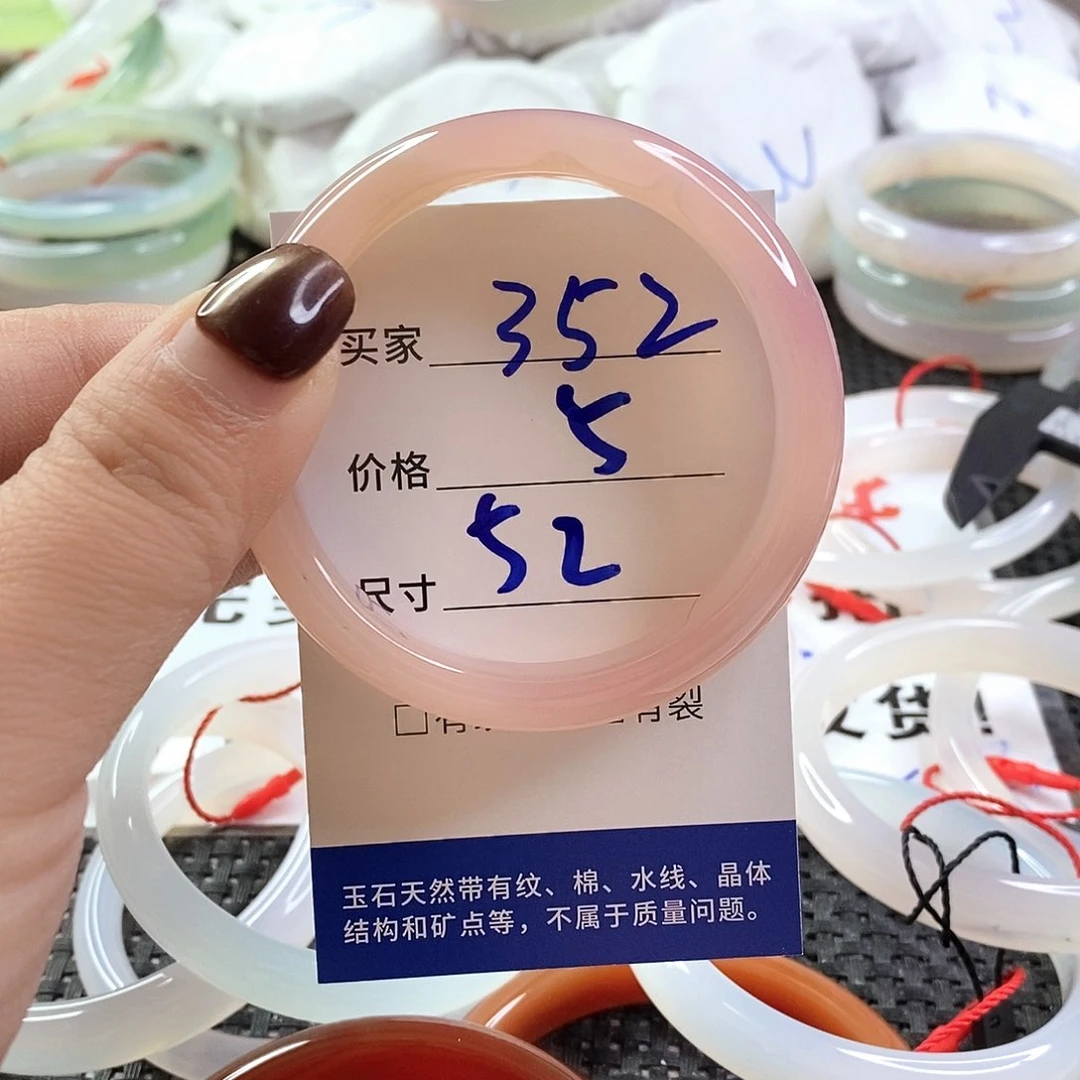 手镯玛瑙/玉髓未镶嵌352