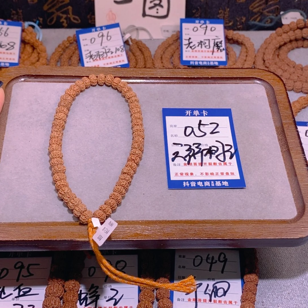 金刚菩提手串052六瓣树王8