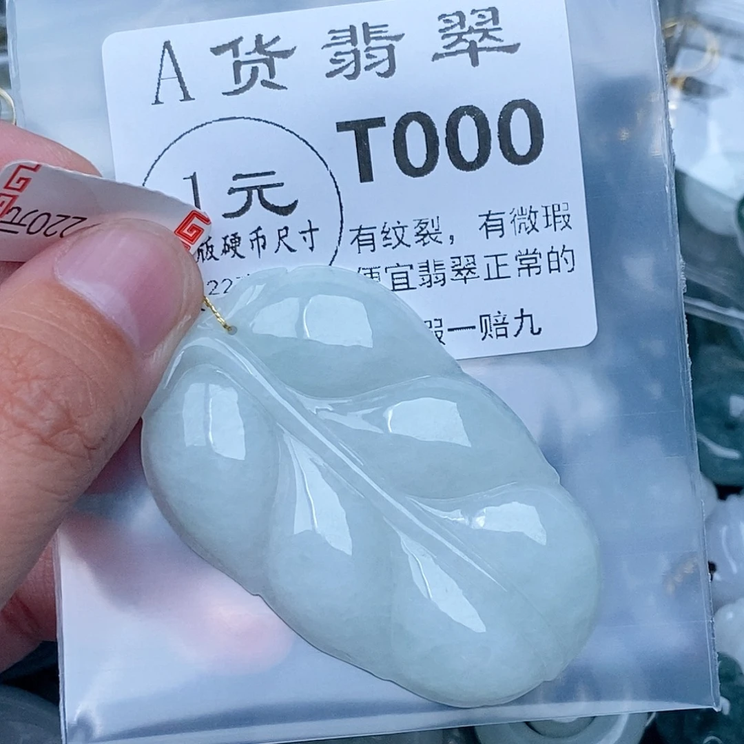 笑***云吊坠(不含链)未镶嵌翡翠