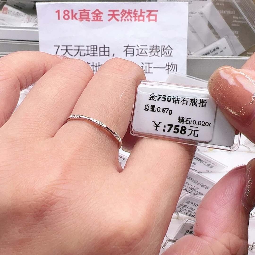 钻石戒指/指环18K金镶嵌