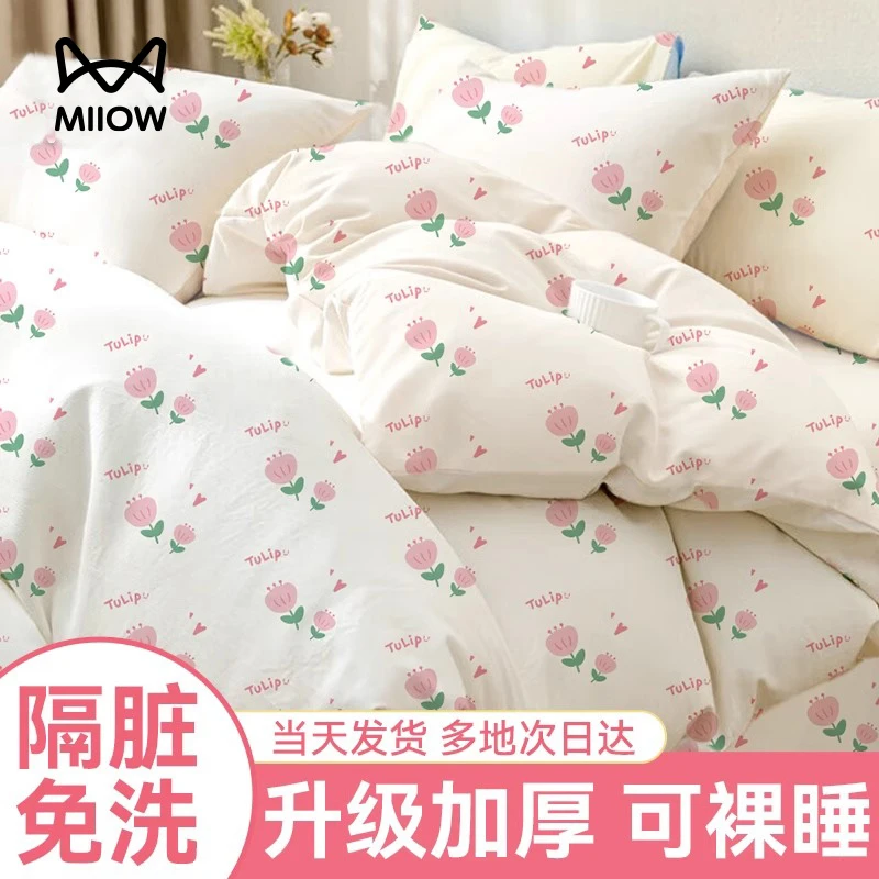 MiiOW/猫人一次性四件套被罩床单酒店床上用品出差旅游加厚隔脏