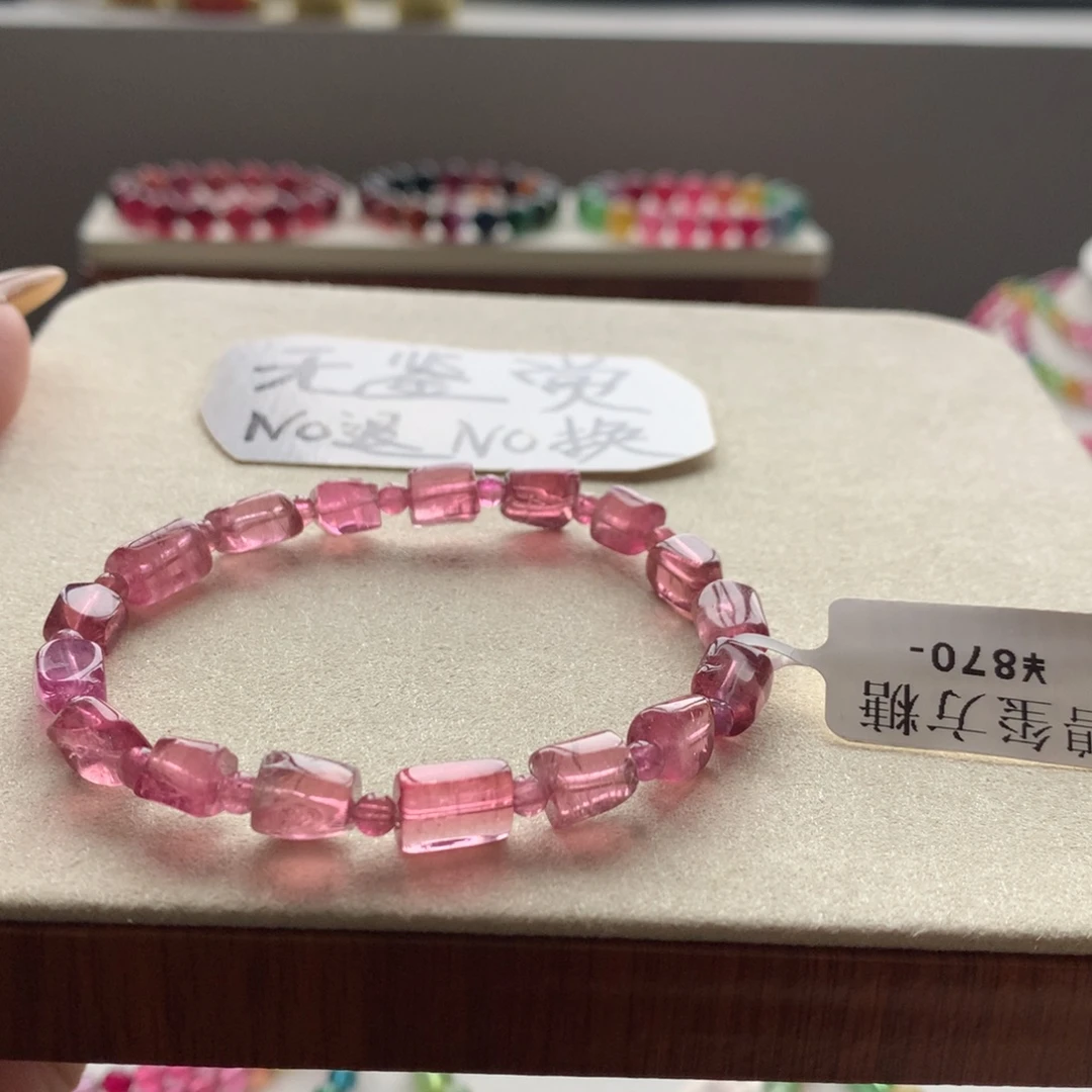 未镶嵌碧玺手链不退换