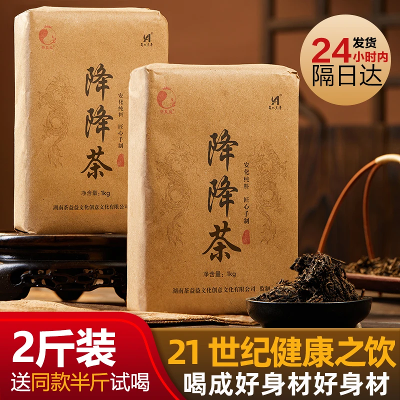 茶益益金花茯砖降降茶正宗特级茶叶皇冠品质安华黑茶正品