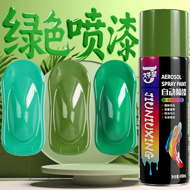 绿色手摇自喷漆玉绿冰箱绿豆绿墨绿家用金属墙面木器家具防锈大门