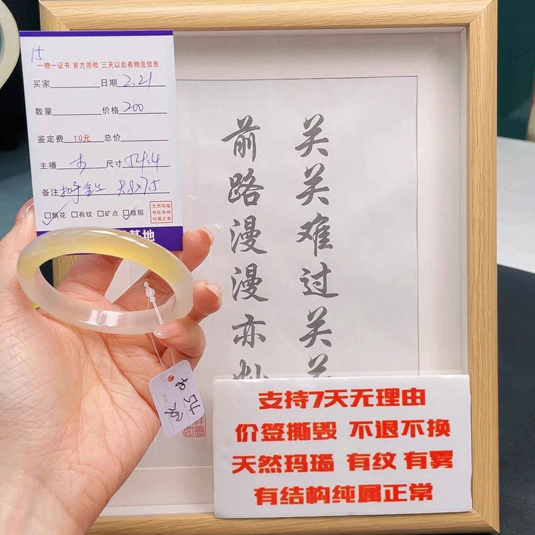 玛瑙/玉髓手镯未镶嵌小*15