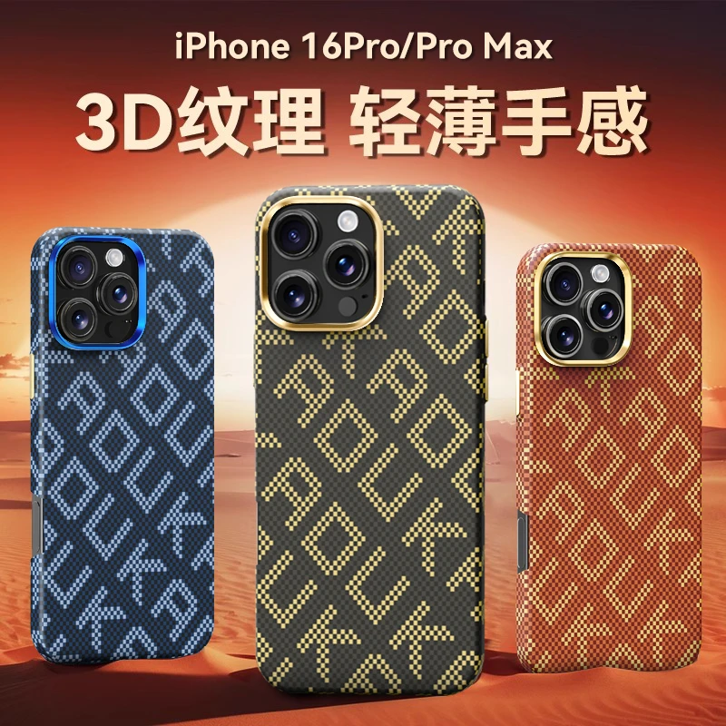 超薄凯夫拉字母KAOU纹理适用苹果16ProMax手机壳高档轻奢防摔壳