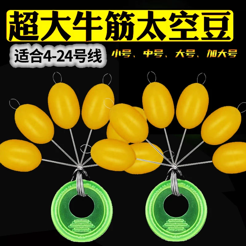 特大太空豆巨物豆超大号牛筋橄榄海钓船钓浏阳钩钓法钓鱼渔具用品