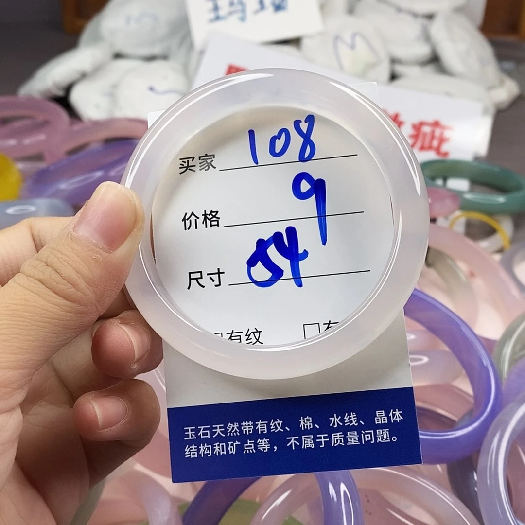 手镯玛瑙/玉髓未镶嵌108