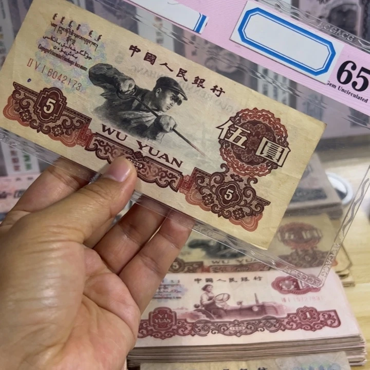 炭黑退钱钱币流通品1张
