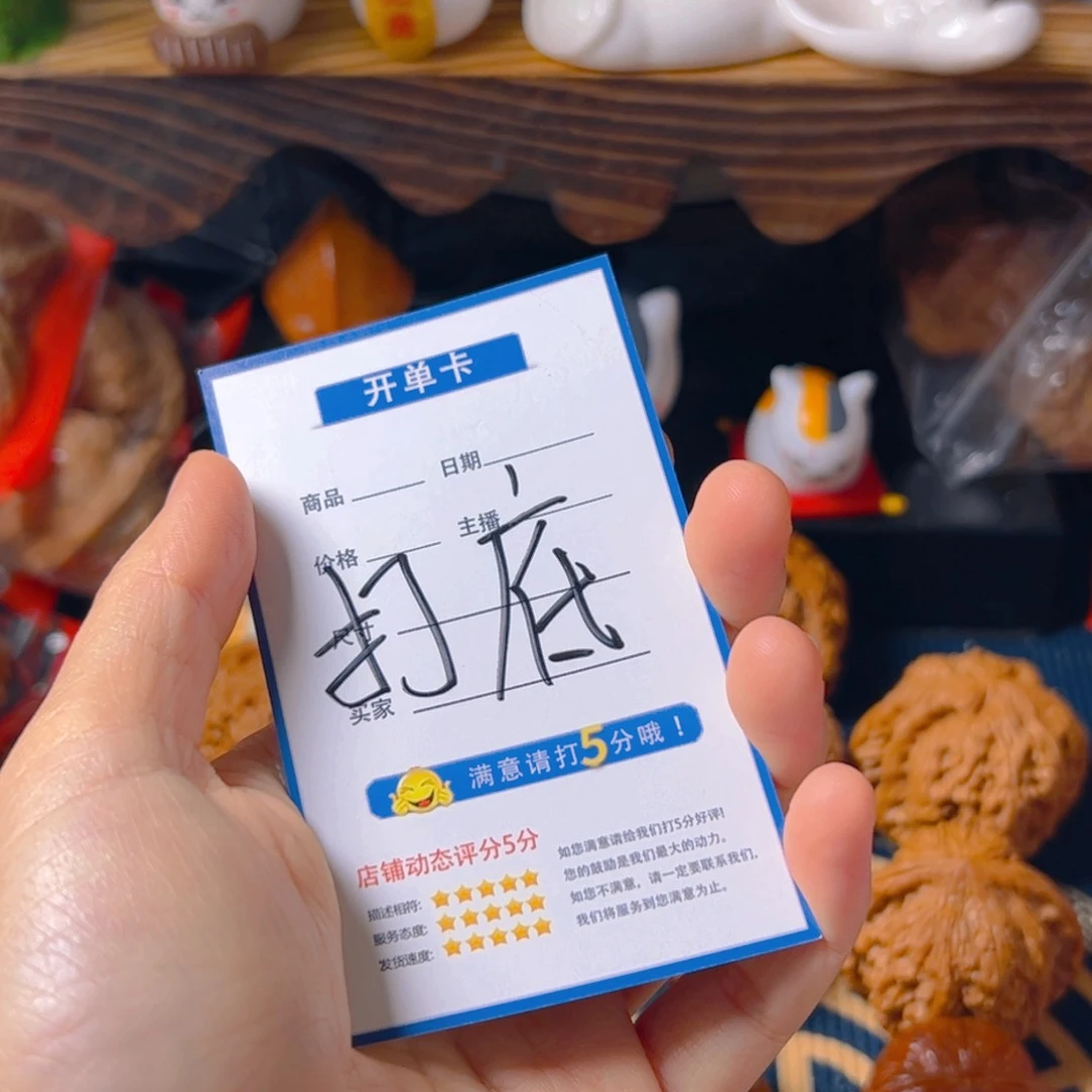 文玩核桃把件随**欲打底