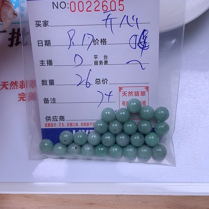 2***果未镶嵌手链翡翠翡翠