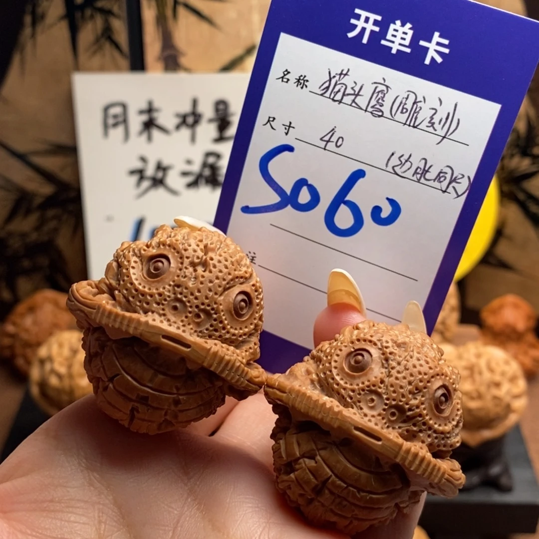 把件文玩核桃四座楼雕刻猫头鹰40